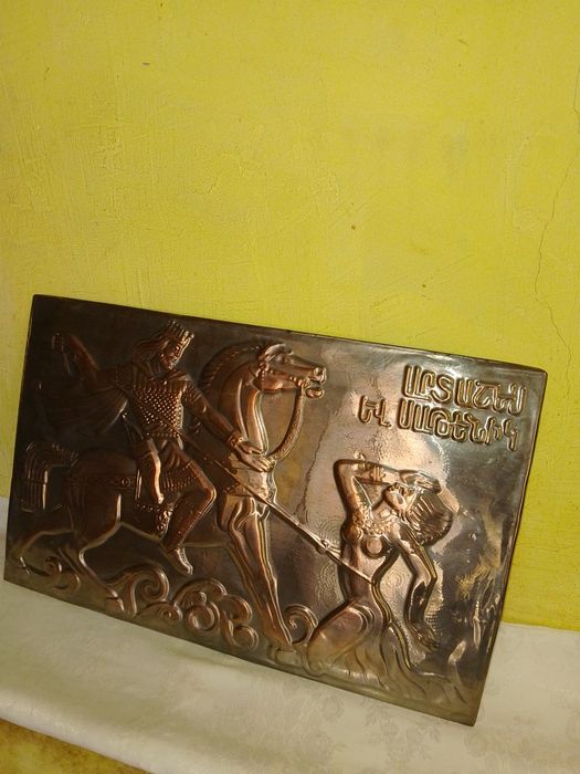 Стара Медна Декоративна Картина , Медно Пано