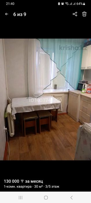 Сдаётся 1ком квартира