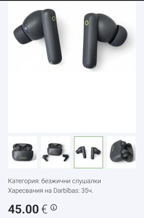 Безжични слушалku Bitmore TruSense TWS Bluetooth Earphones.