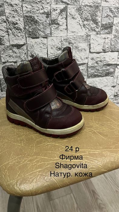 Детская обувь