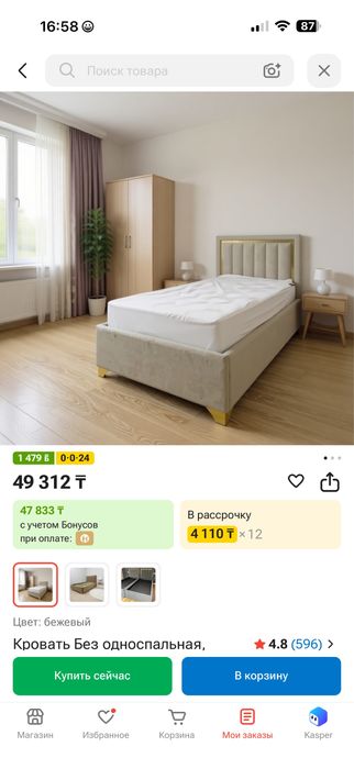 Продам кровать 2 шт