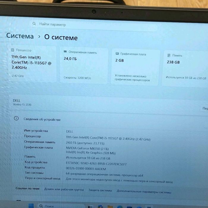 Лаптоп Dell Vostro 15 3510 – Core i5, 24GB RAM, 256GB SSD