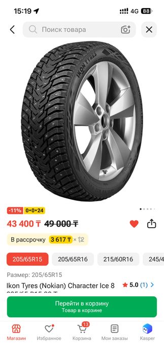205/65/15 ikon tyres пара