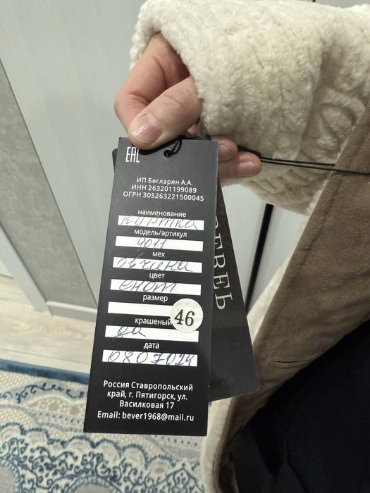 Натуральная шуба из овчины.!