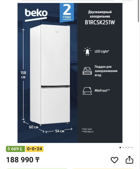 Холодильник BEKO B1RCSK251W белый