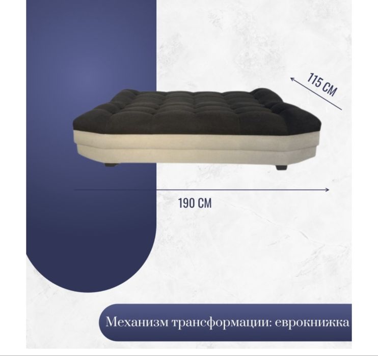Продается диван-кровать!