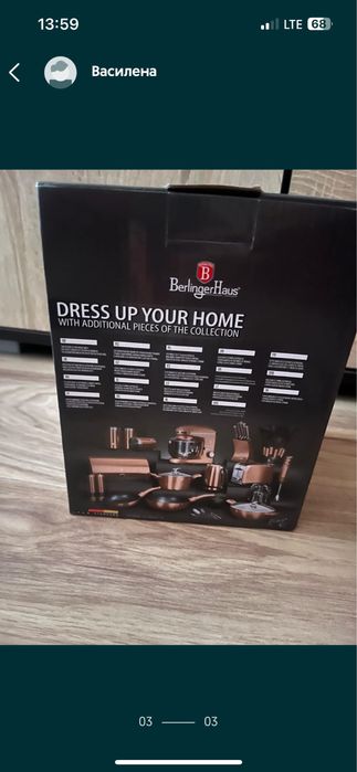 Нова сокоизстисквачка Berlingerhaus