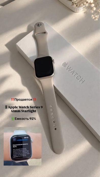 В продаже Apple Watch 9 41mm