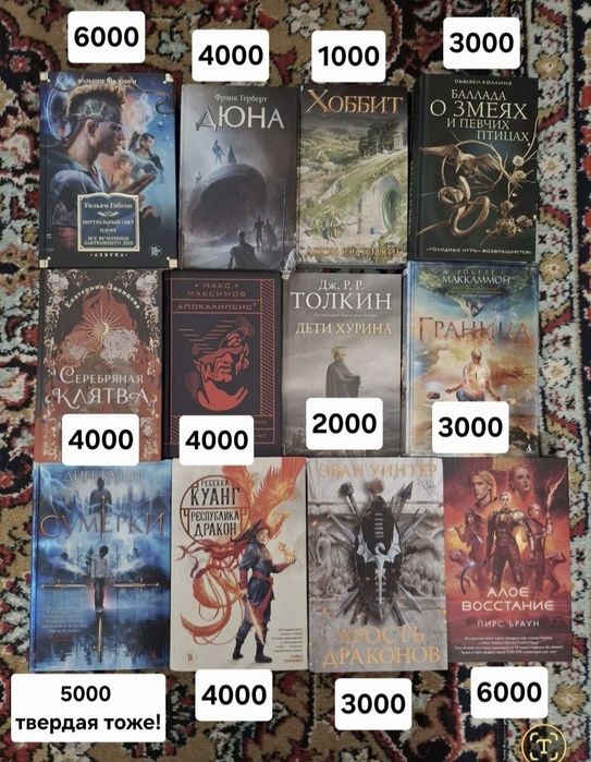 Книги и комиксы.