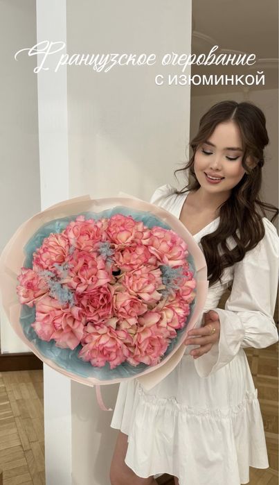 Цветы Алматы Доставка! Букеты, Розы