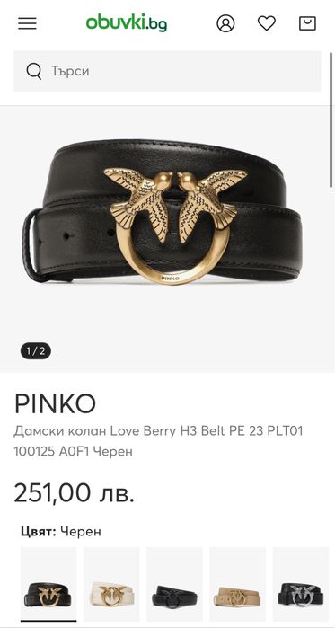 Черен, бял колан на Pinko