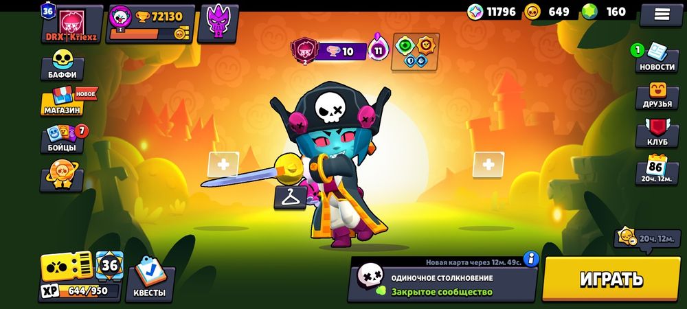 Аккаунт в бравл старс