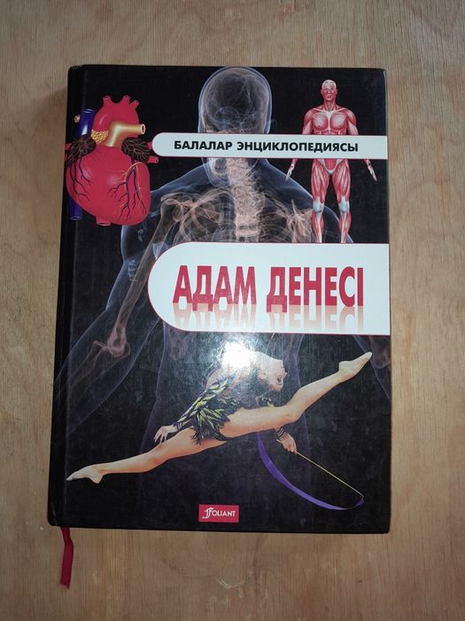 Кітаптар / книги цена описание