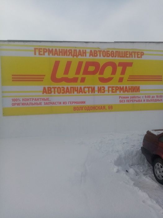 Бампер задний на Audi A6C4 из Германии