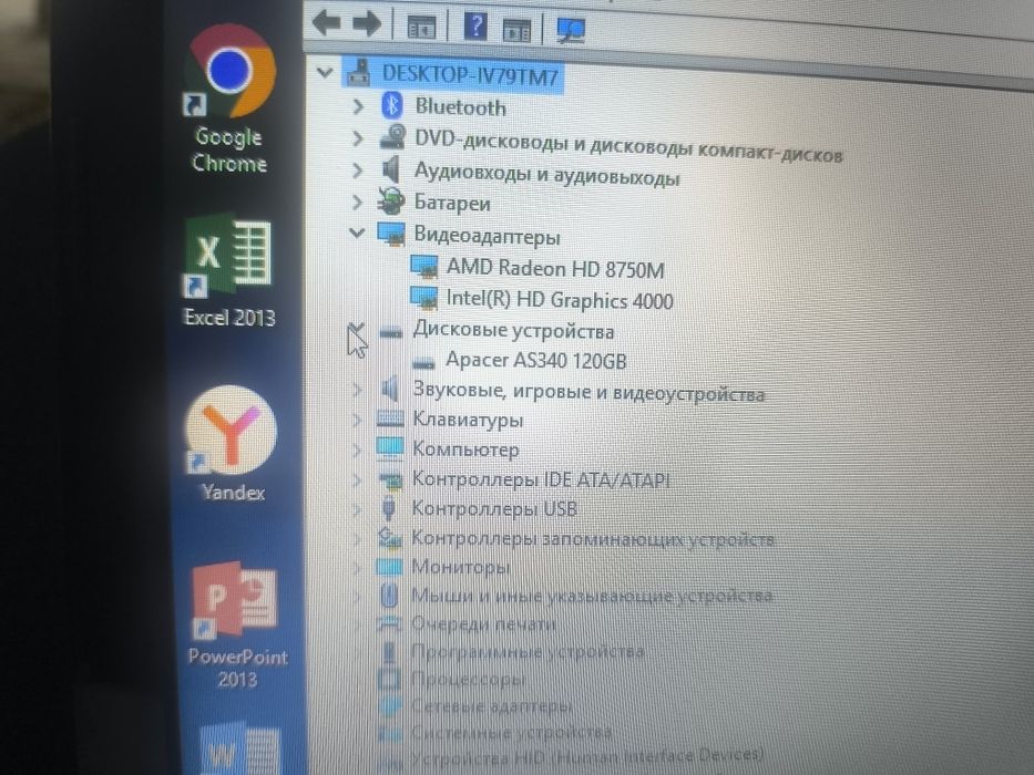 i7-3  Lenova g500 ssd 120
