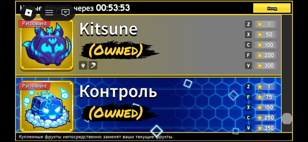 Блокс фрукт продам