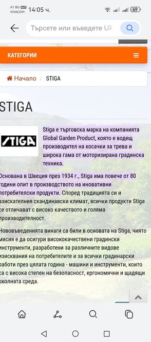 СНEГОРИН STIGA PARK COMFORT Тракторна косачка Трактор 15,5 к. с.