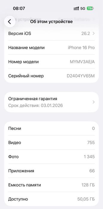 Айфон 16 про  128гб