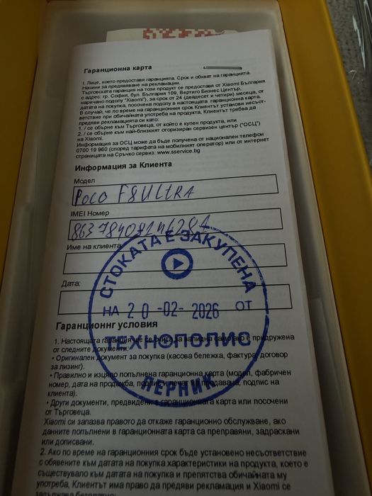Poco F8 Ultra 16gb/512gb
