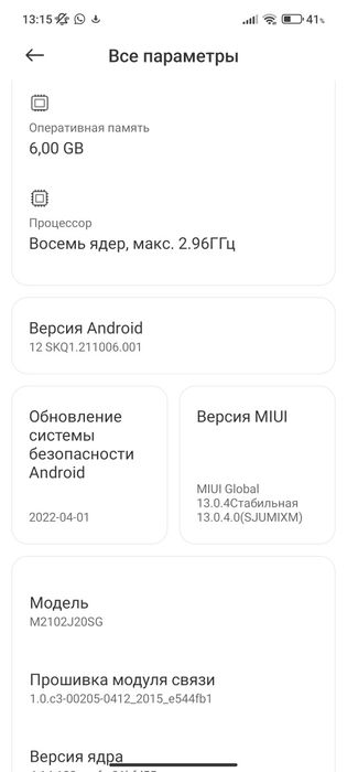 Продам. Poco x3 pro
