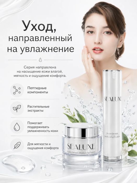 Уходовая косметика Новая