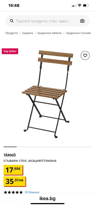 4 стола и маса Икеа