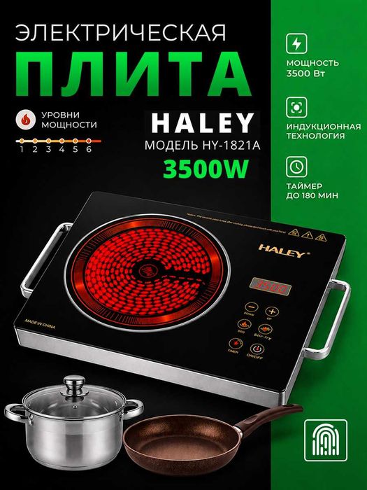 Плитка электрическая плита настольная для дома HY-1821A