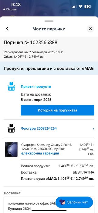 Samsung Galaxy Z Fold5