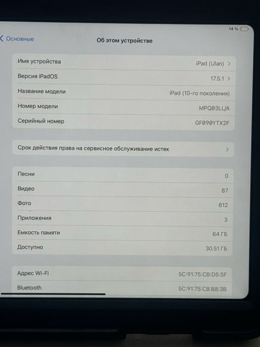 ipad 10-го покаления