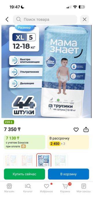 Продам подгузники трусики