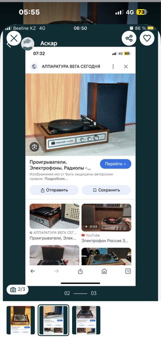 Проигрыватель Россия-323