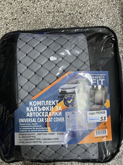 Комплект калъфки  ЗА АВТОСЕДАЛКИ UNIVERSAL CAR SEAT COVER - perfect fit