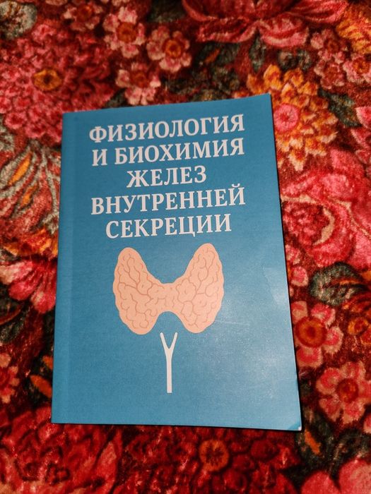 Медицинские книги
