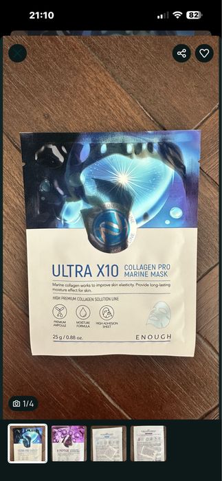 Корейска козметика ENOUGH Ultra X10 Colllagen Pro Marine