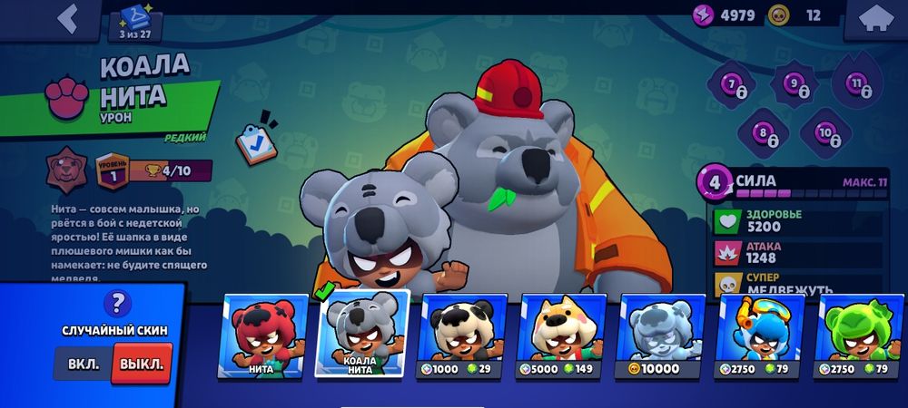 Продам твинк есть хорошие скины