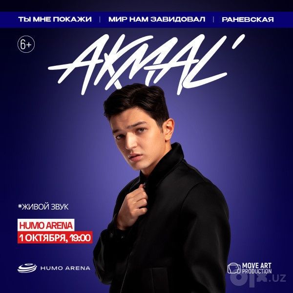 Билеты на концерт акмал  Партер 8ряд
