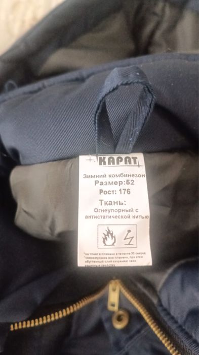 Камбез зимний 52/176