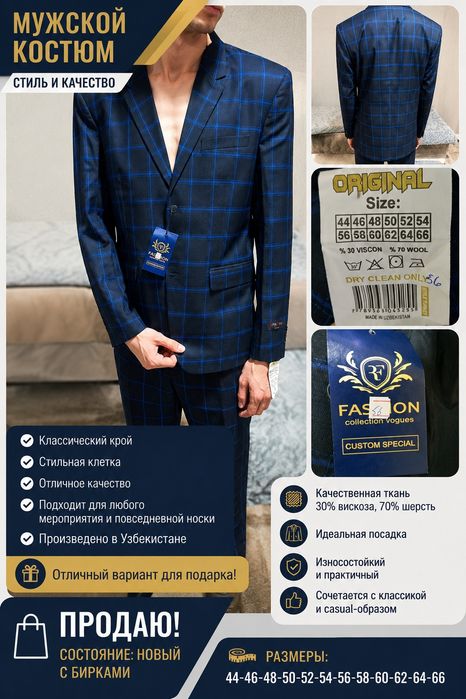 Продам костюм класика