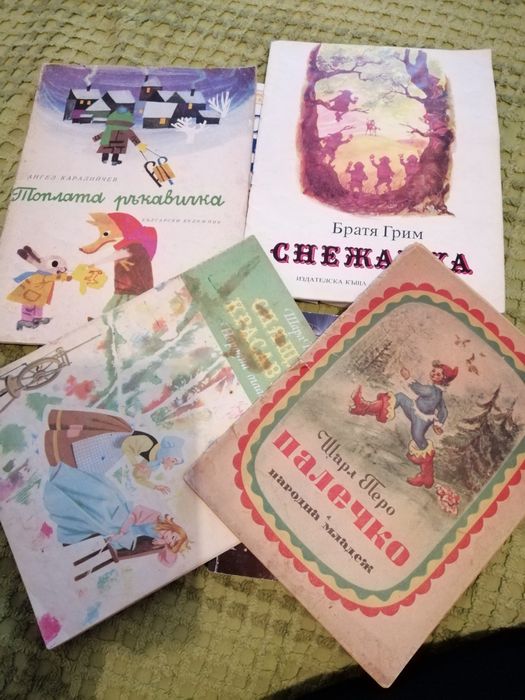Детски книжки. Стари