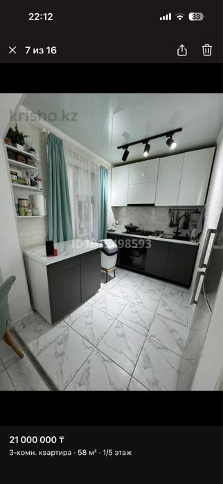 Квартира 3 комнатная