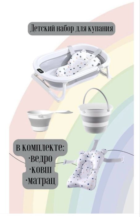 Детская ванна для купания