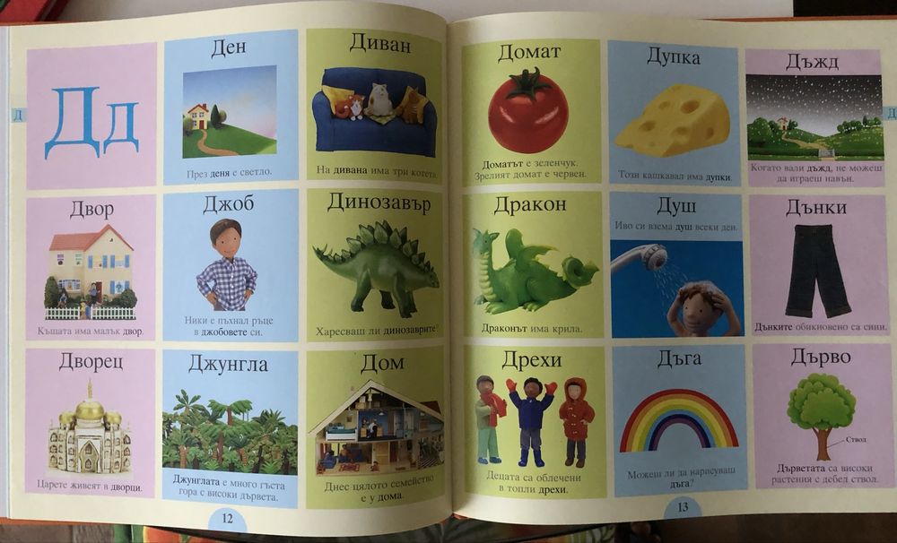Помагала по математика и писане за 1,2 и 3 кл.