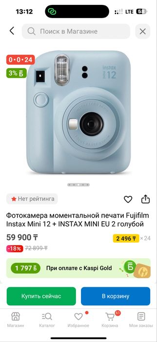 Фотокамера моментальной печати