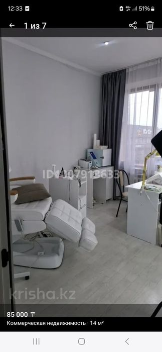 Сдается помещение под офис