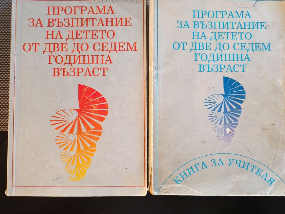 Педагогически материали за детска градина