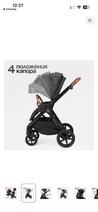 Каляска 4 в одном