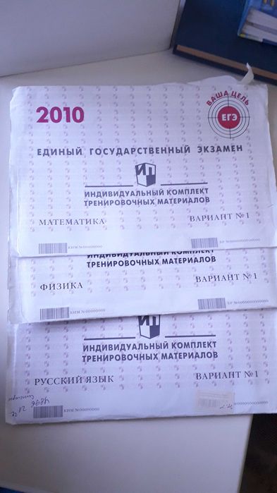 Тесты для поступающих в ВУЗы