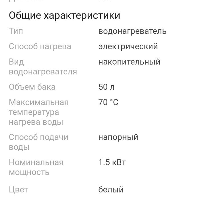 Продам водонагреватель