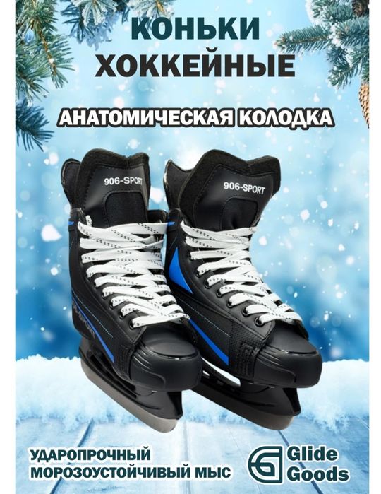 Продам коньки новые