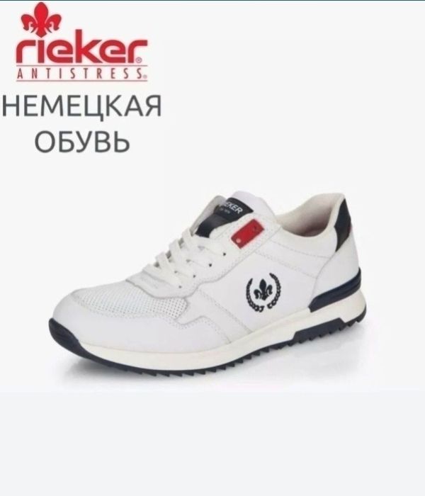 Кроссовки кожаные Немецкой фирмы " Rieker "